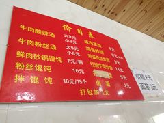 -二中酸辣汤(无锡梁溪区店)
