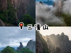 -三清山风景名胜区
