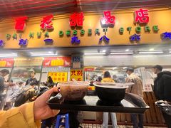 -百花传统甜品店(原址店)