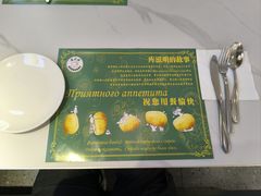 -库滋明·俄罗斯特色美食(中央大街店)