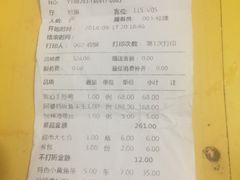 账单-申阿婆·上海菜·小海鲜(国展店)