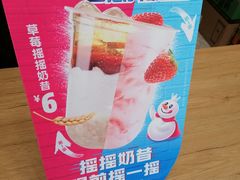 -蜜雪冰城(辽源步行街店)