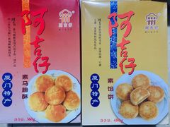 -阿吉仔(大元路店)