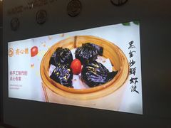 黑金鲜虾饺-有心德(麦地店)