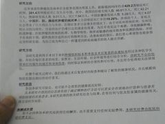 -中国人民解放军总医院(301医院)