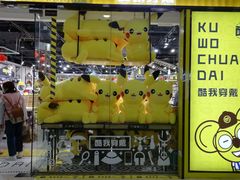 -万达广场(泰安泰山店)