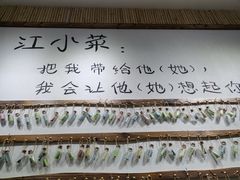 -江小菜酱菜(南京夫子庙步行街店)