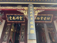 -南岳大庙