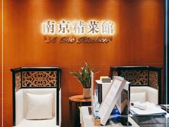 -A One Kitchen·南京精菜馆(德基广场店)