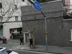 -古董花园(思南路42弄小区店)