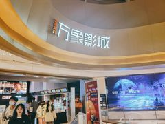 -万象影城(杭州萧山万象汇店)