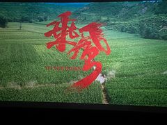 -半天妖烤鱼(即墨宝龙广场店)