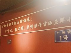 -小饕荟雅安贡椒鱼鲜馆(广福桥店)