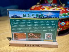 -木辛水水冰煮羊(新一中店)