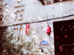-陌上花开餐厅(云山路店)