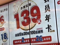 -素满香·全民食养自助(长宁龙之梦店)