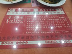 -教师之家赵家羊汤馆(东青龙街店)