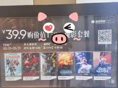 -华谊兄弟影院(IMAX洋桥店)