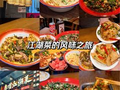 -兔槽江湖菜·重庆璧山兔(水围店)