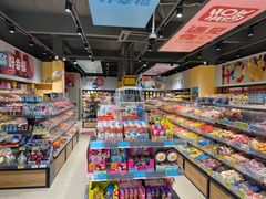 零售区-好幸福全球零食集合店(宁波鄞州海宁街店)