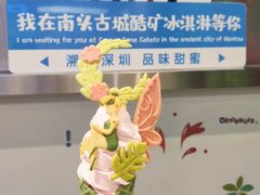 -CORNER CONE GELATO酷矿手作霜淇淋(南头古城店)