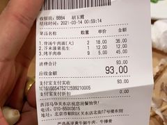 -西部马华清真兰州牛肉面·烧烤夜市(关东店)