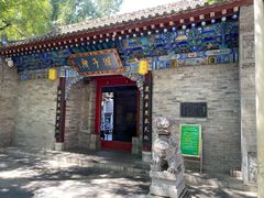 -湘子庙