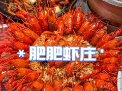 -肥肥虾庄·金牌油焖大虾(首义路店)