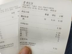-CoCo都可(久隆店)