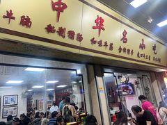 -珍珍小食店(西华路店)