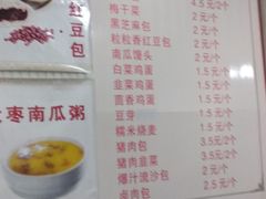 菜单-老陶包子铺(南大西南村店)