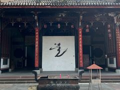 -青羊宫