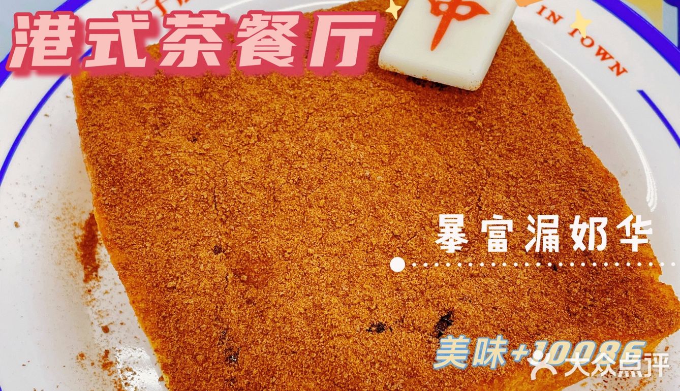 皇子厨房·食咗先讲