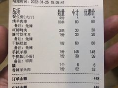 -新疆红柳花餐厅(新洲店)