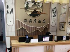 -涵奕居酒店(观前街店)