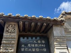 -鸡鸣驿城