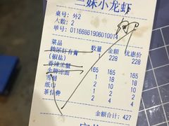 -三妹小龙虾·黄油蟹(华侨城总店)