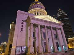 -天津音乐厅