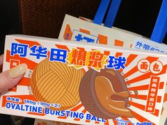 -好利来(高新枫叶广场店)