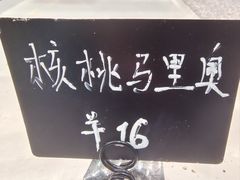 -Dough&Joe团憩(瑞虹天地月亮湾店)