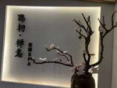 -锦初·禅意4K影院式足道·新中式SPA(茂业天地店)