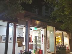 -中和·国风茶馆(愚园路店)
