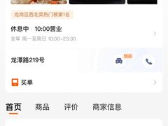 -伊纳其新疆主题餐厅(龙岗店)