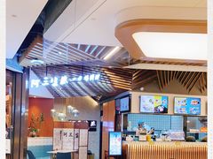 -阿三生煎(正弘城店)