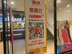 -麦当劳(水坑尾街店)