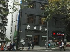 -新华日报营业部旧址