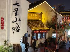 -松鹤楼(山塘街店)