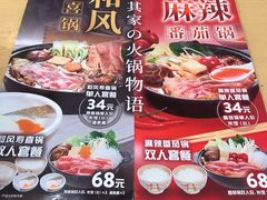-食其家·牛丼咖喱(苏州永旺店)