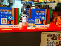 -汉堡王(华润五彩城店)