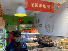 -周茉食品超市(北大街店)